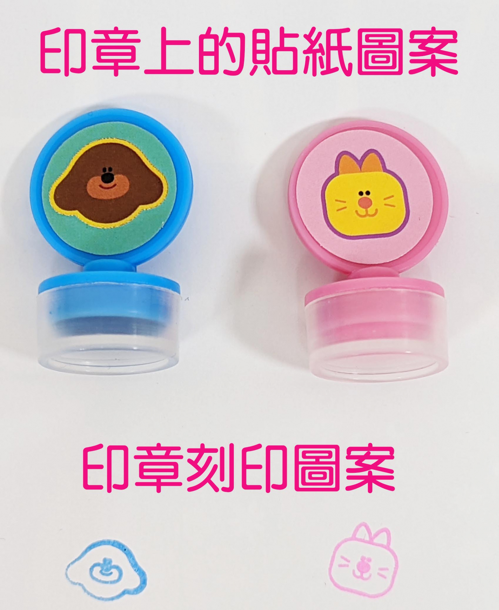 阿奇幼幼園 可愛彩印畫